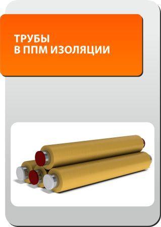 Трубы ППМ